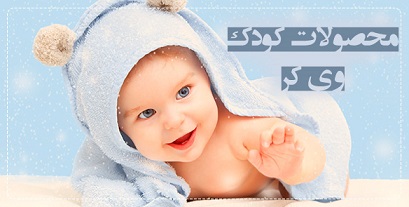 baby-productsوی کر wee care.co