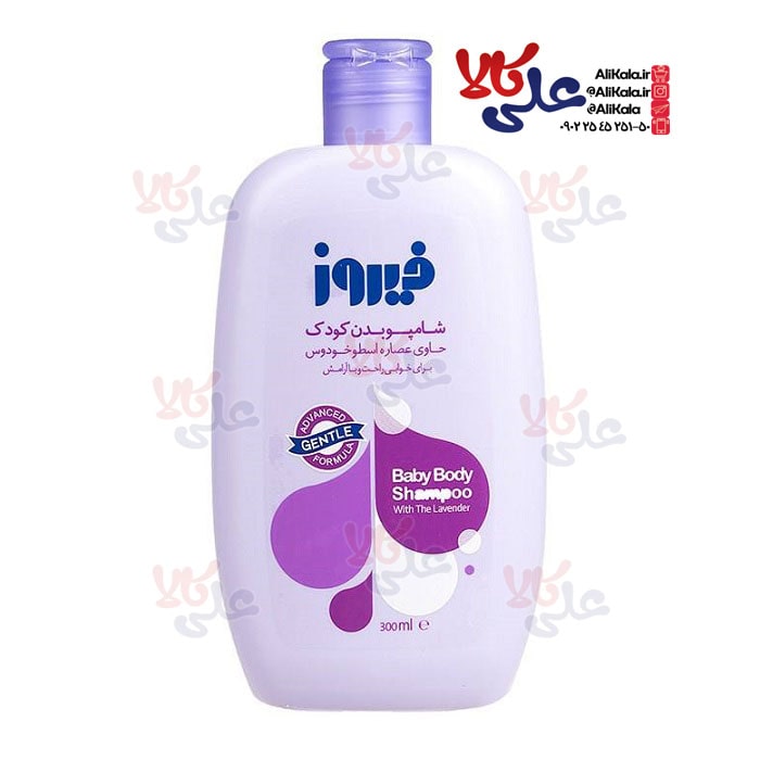 شامپو بدن بچه فیروز با عصاره اسطوخودوس حجم 300 میلی لیتر Lavender
