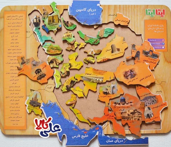 بازی آموزشی و هوش پازل چوبی برجسته مدل نقشه اماکن تاریخی ایران