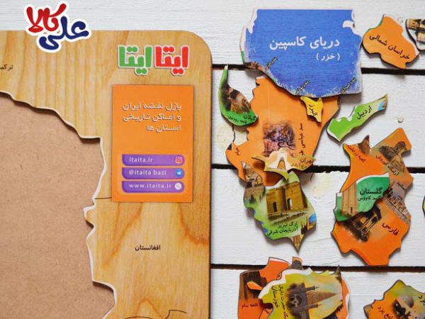 بازی آموزشی و هوش پازل چوبی برجسته مدل نقشه اماکن تاریخی ایران